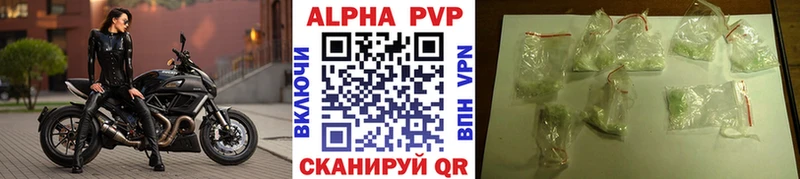 Alfa_PVP Crystall  Прохладный 