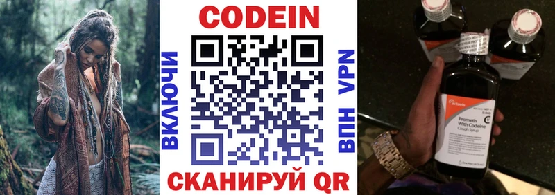 купить наркотики цена  Прохладный  darknet формула  Кодеин напиток Lean (лин) 