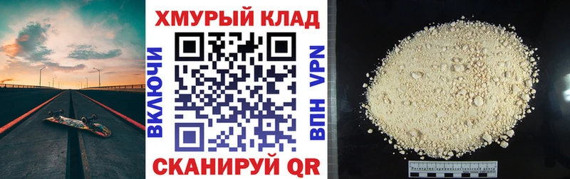 мега зеркало  Прохладный  ГЕРОИН VHQ  наркотики 