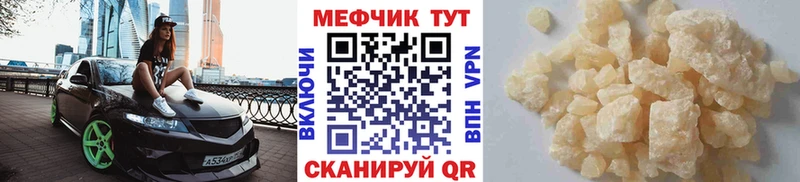 Мефедрон 4 MMC  закладка  Прохладный 