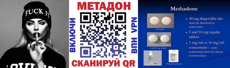 Метадон VHQ где найти наркотики Прохладный